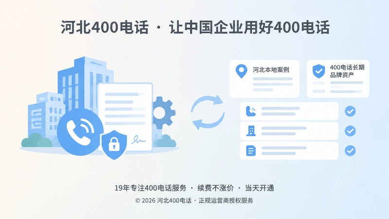 左图右文式企业通信资产与信息卡片整理的扁平插画